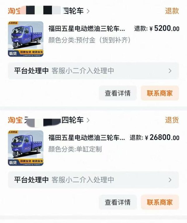 欧皇证券 女子3.2万元网购“载重3吨”电三轮，欲改“摩旅房车”发现载重仅200公斤，申请“7天无理由退货”遇阻