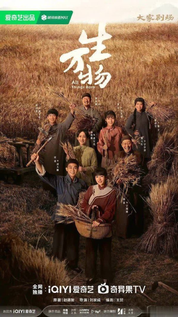 垒富优配 暑期档热剧盘点，杨幂热巴杨紫等众星云集
