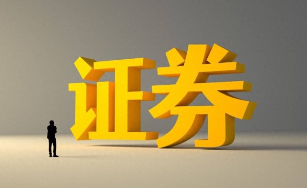 东南配资 承销债券违约，国都证券卷入4.75亿巨额诉讼纠纷！五矿信托控诉：未尽勤勉义务