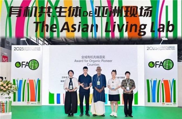 龙信金融 棘致匠心闪耀亚洲有机展，生态有机理念引关注